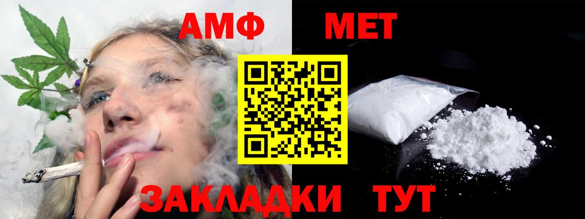 Дербент  Amphetamine Розовый  Вход с VPN 