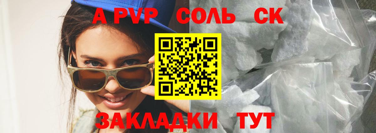 Alpha PVP СК  A-PVP крисы CK  хочу наркоту  Вход с VPN  Дербент 