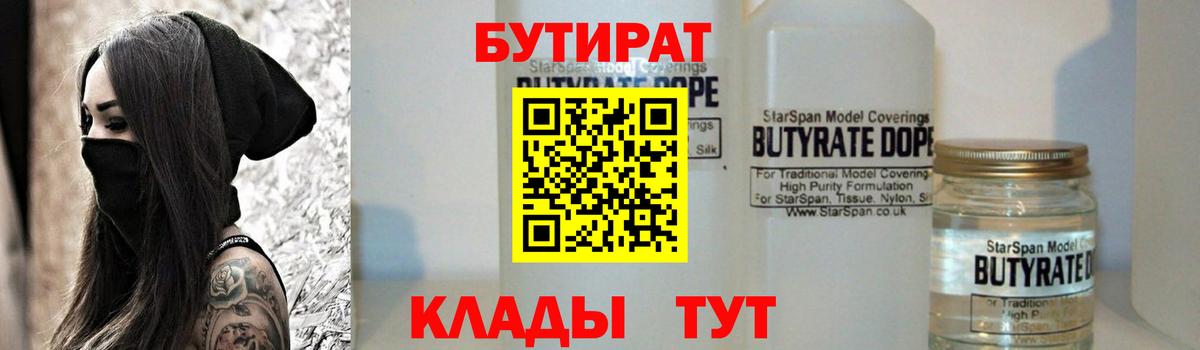 Дербент  Бутират буратино  Вход с VPN 