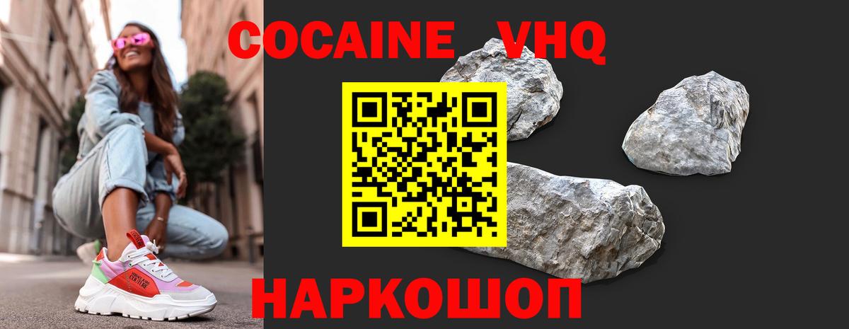 Cocaine FishScale  КОКАИН VHQ  Дербент  COCAIN  Вход с VPN 