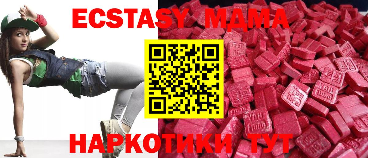 Ecstasy 250 мг Дербент