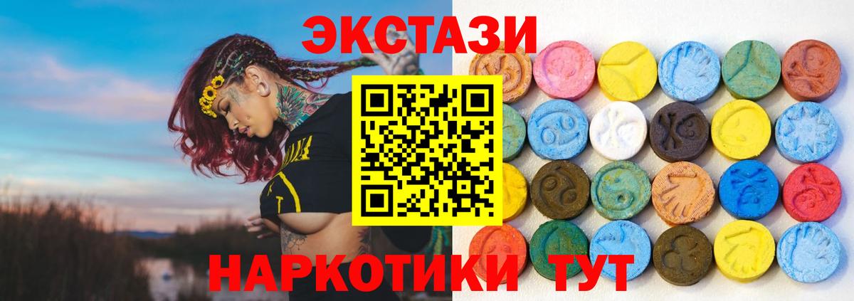 ЭКСТАЗИ Cube  Вход с VPN  ЭКСТАЗИ  Ecstasy 250 мг  Дербент 