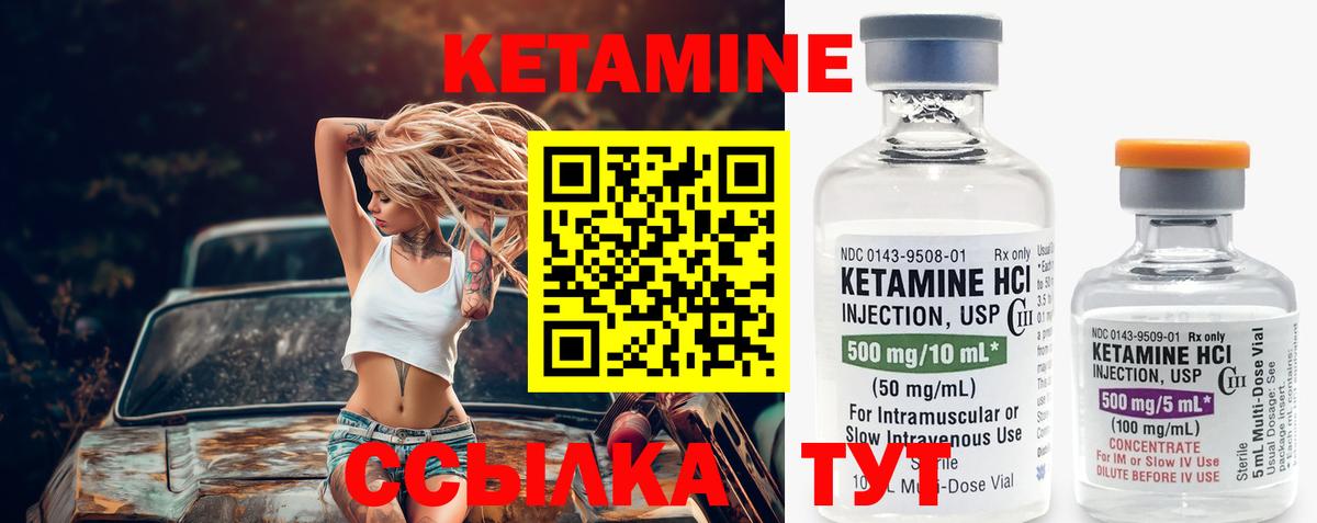 КЕТАМИН ketamine Дербент