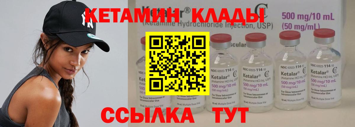 КЕТАМИН VHQ  Вход с VPN  КЕТАМИН ketamine  Дербент 