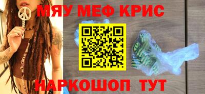 крисы Балашиха