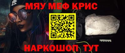 крисы Балашиха