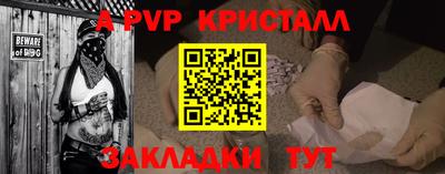 крисы Балашиха
