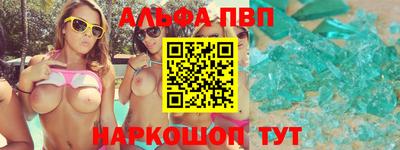 спайс Балаково