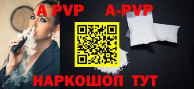 спайс Балаково