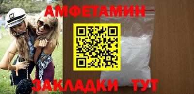 спайс Балаково