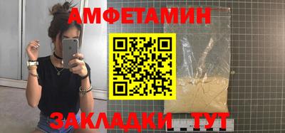 спайс Балаково