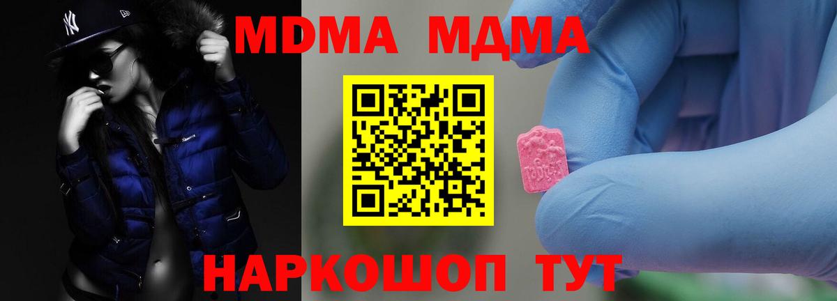 MDMA Molly  Вход с VPN  Дербент 