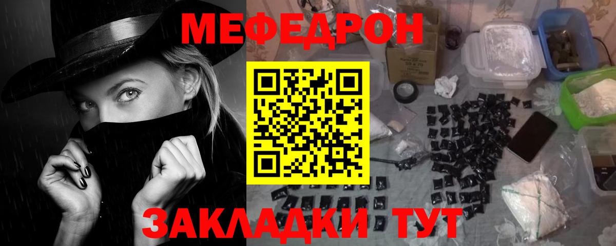 МЕФ mephedrone  Вход с VPN  МЕФ  Дербент 