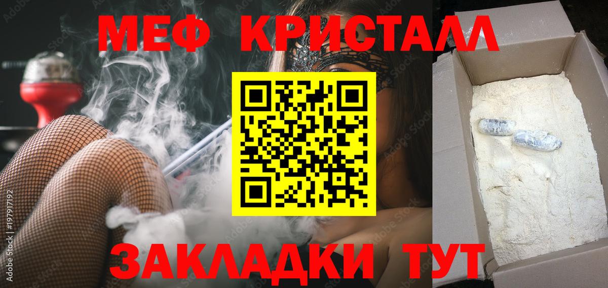 МЕФ  Дербент