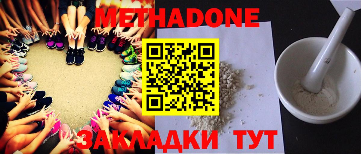 Метадон белоснежный  Вход с VPN  Дербент 