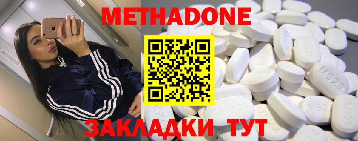 МЕТАДОН кристалл Дербент